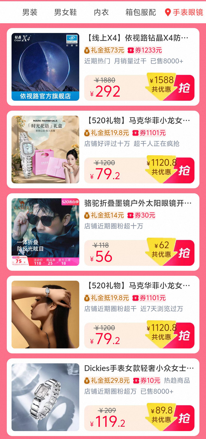 天猫服饰疯狂日重磅启幕：每周三解锁服饰钜惠图片7