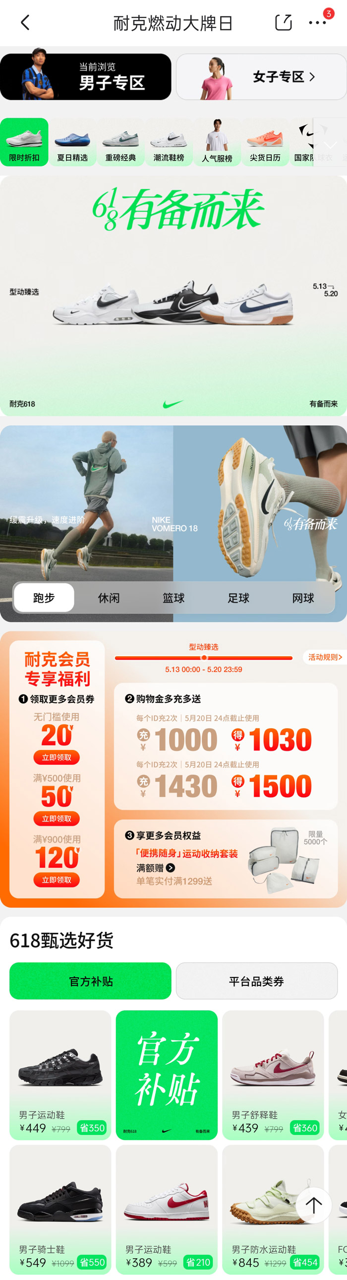 2026耐克京东燃动大牌日618抢先购活动上线图片2
