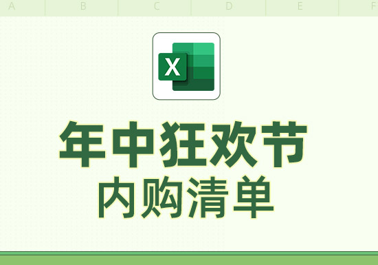 2026天猫618内购清单入口曝光！图片