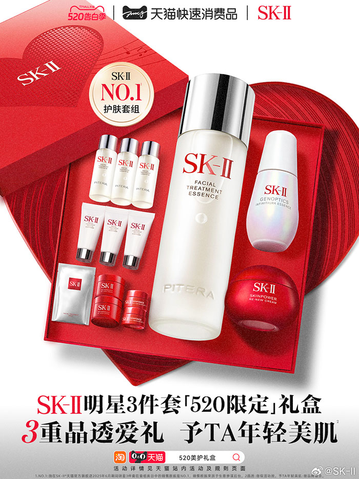 SK-II官宣王心凌出任晶透心意代言人 520限定音乐礼盒奏响浪漫告白序章图片2