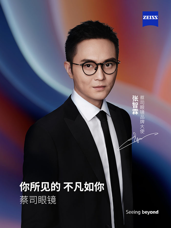 蔡司眼镜官宣张智霖为品牌大使图片2