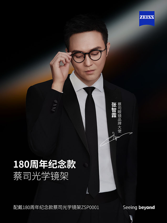 蔡司眼镜官宣张智霖为品牌大使图片