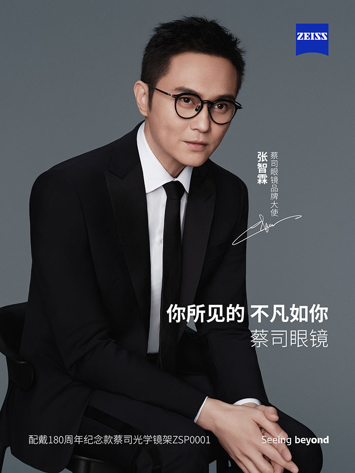蔡司眼镜官宣张智霖为品牌大使图片1