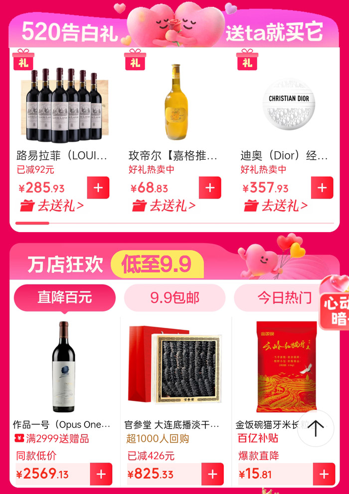 京东超市618大促全面启动 全品类好物低至5折图片6