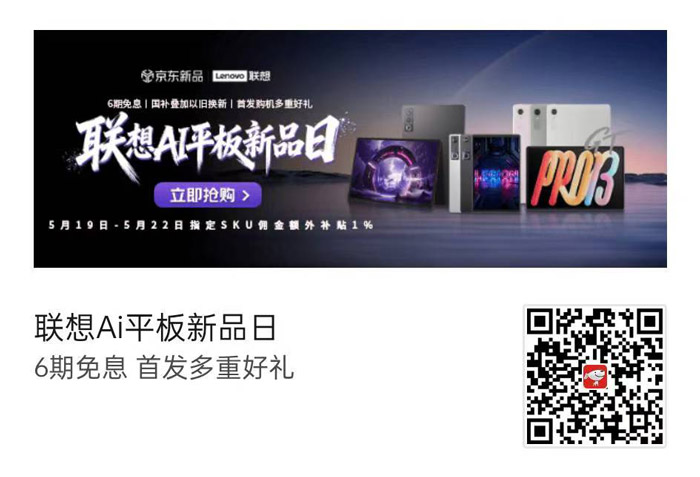 联想拯救者Y900 AI平板京东重磅首发 骁龙8至尊版加持图片1