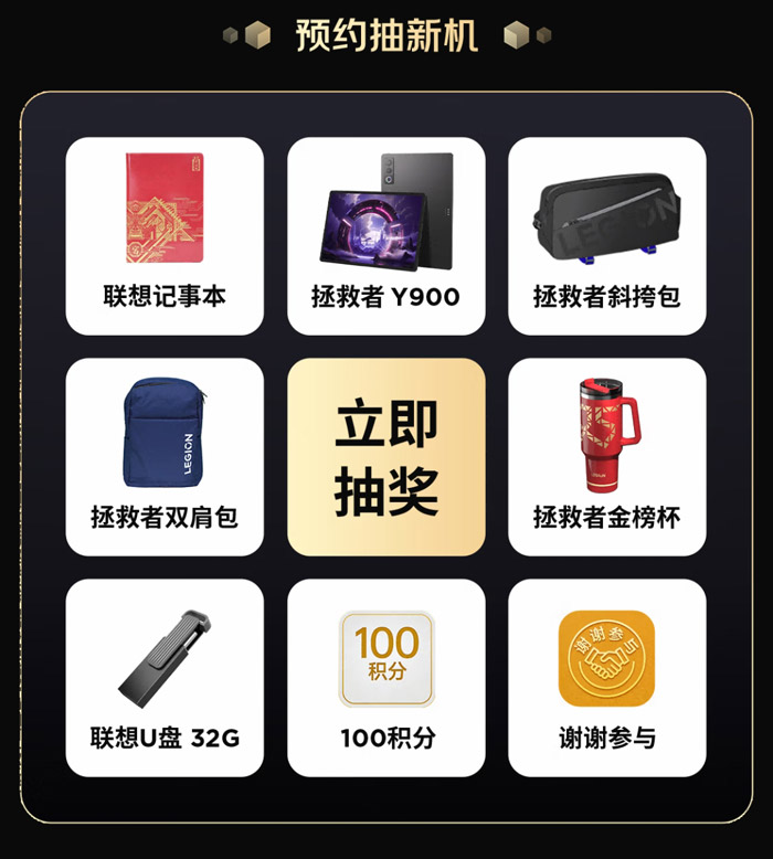 联想拯救者Y900 AI平板京东重磅首发 骁龙8至尊版加持图片3