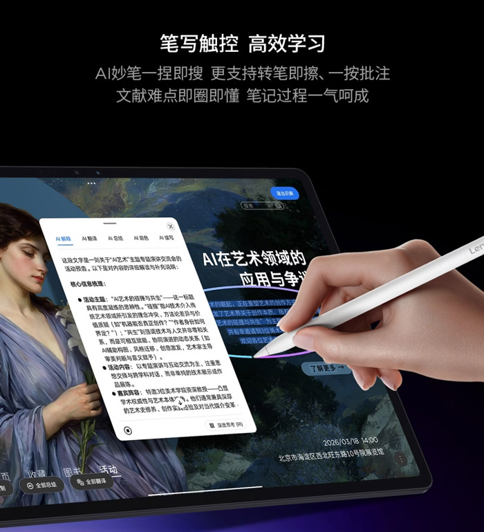 联想拯救者Y900 AI平板京东重磅首发 骁龙8至尊版加持图片9