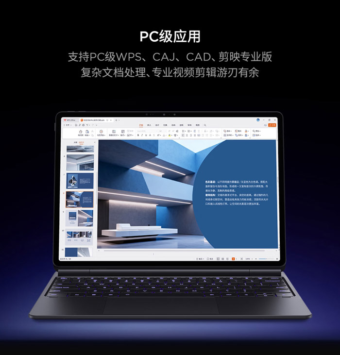 联想拯救者Y900 AI平板京东重磅首发 骁龙8至尊版加持图片11