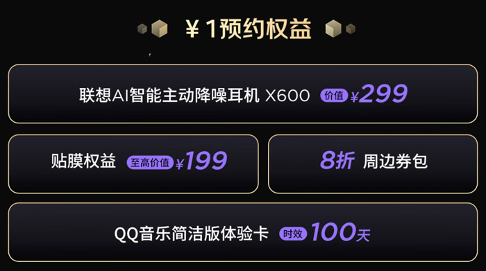 联想拯救者Y900 AI平板京东重磅首发 骁龙8至尊版加持图片4