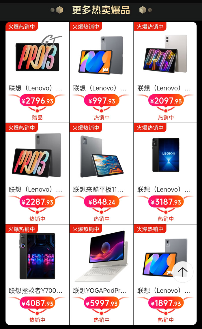 联想拯救者Y900 AI平板京东重磅首发 骁龙8至尊版加持图片12