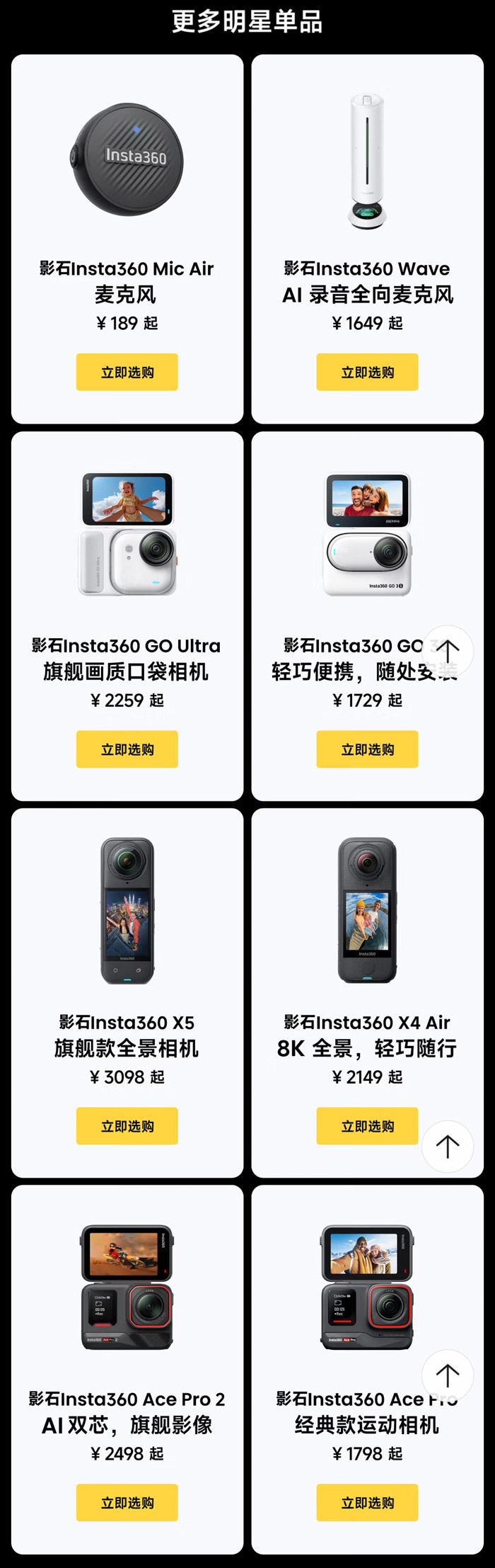 影石Insta360 Mic Pro旗舰无线麦克风京东重磅新品日入口图片3