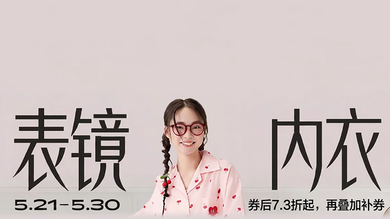天猫时尚服饰及箱包大促会场入口上线 全品类服饰7.3折起图片4