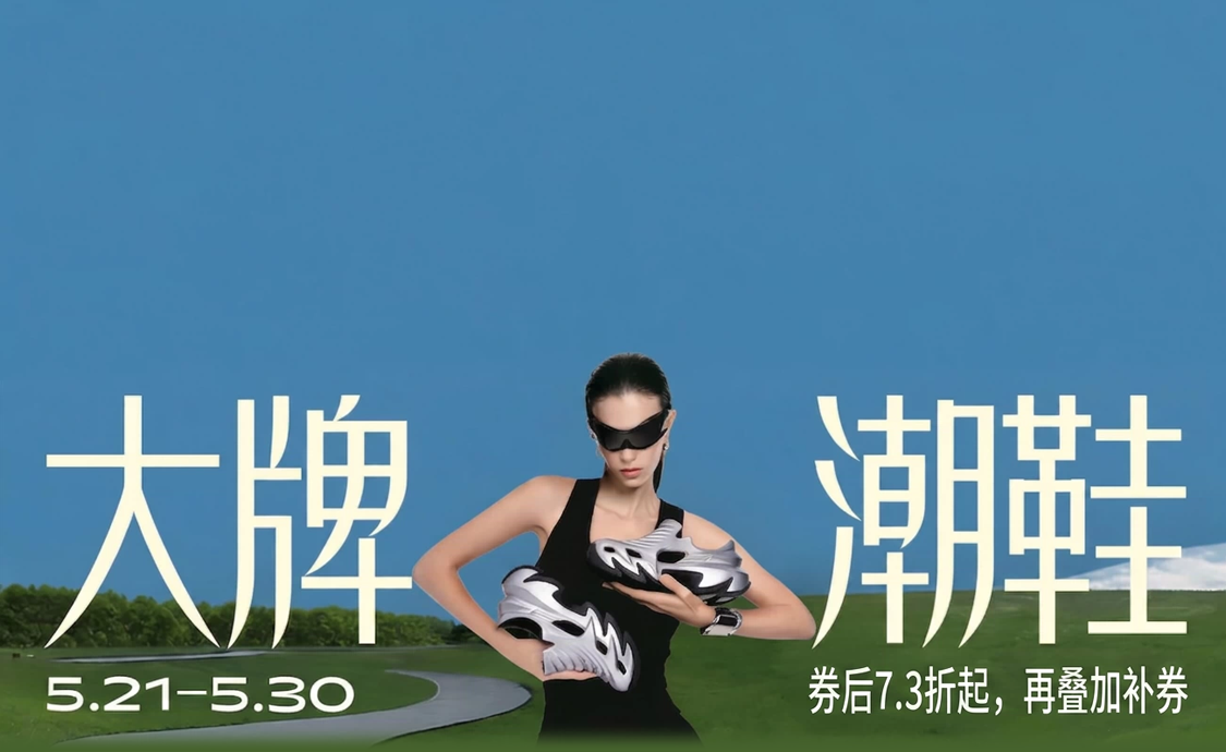 天猫时尚服饰及箱包大促会场入口上线 全品类服饰7.3折起图片5