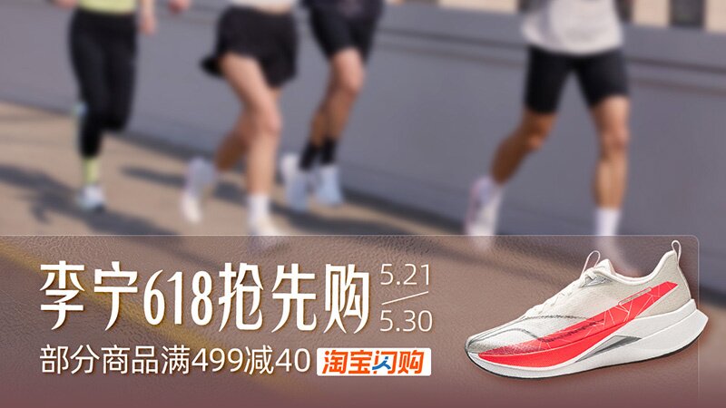 天猫运动户外类7大专场活动入口上线 低至7折提前抢跑618图片5