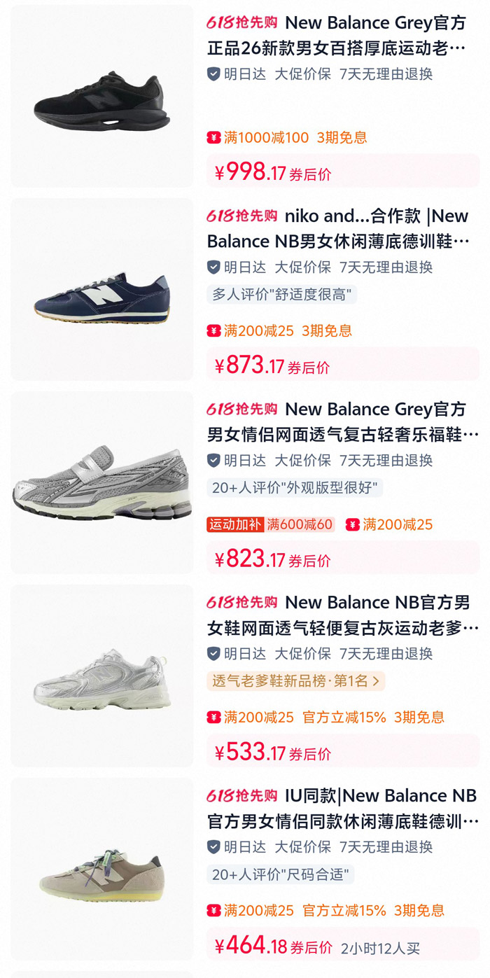 2026天猫运动户外618抢先购全球尖货俱乐部会场上线图片5