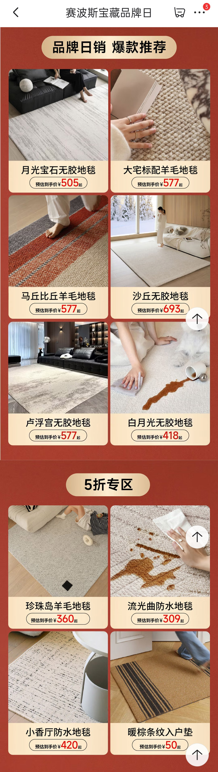 京东赛波斯宝藏品牌日5月25日盛大启幕图片5