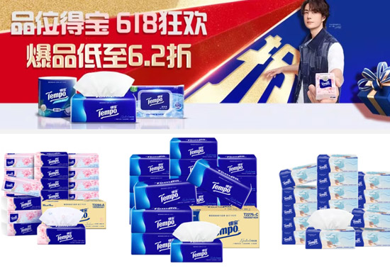 京东618纸品狂欢节盛大启幕图片