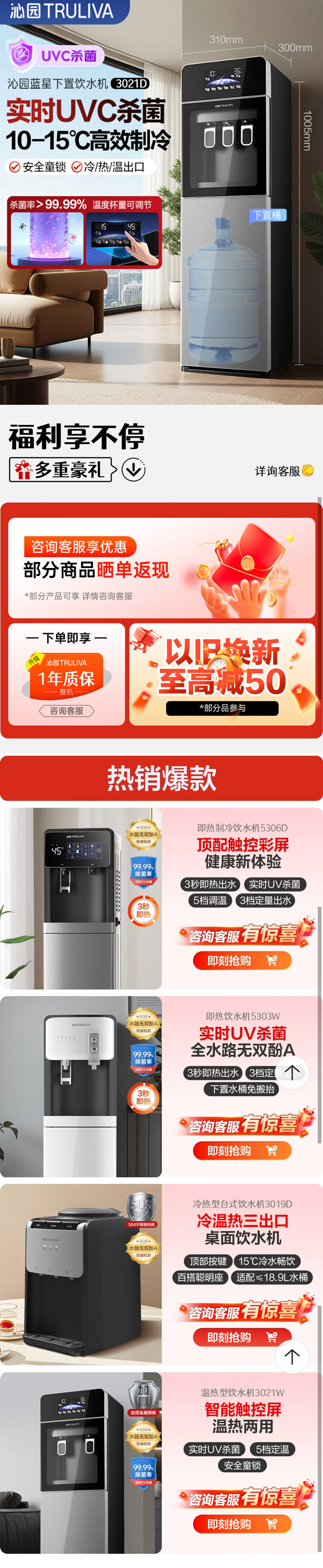 沁园京东饮水机会场开启限时特惠 爆款产品低至68折图片2