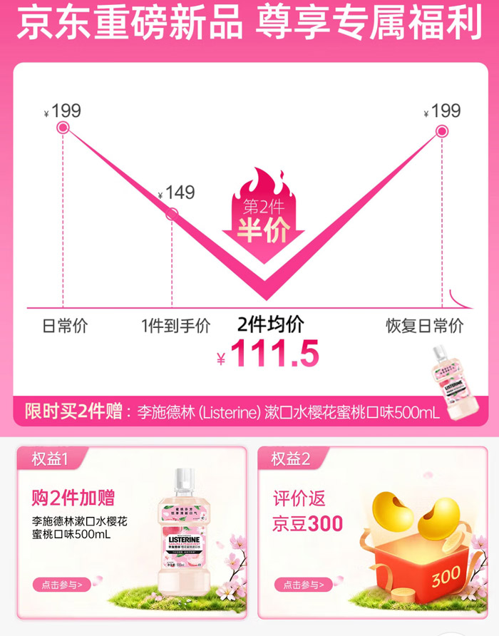 冈本0.03白金樱花款京东首发 第二件半价开启浪漫初夏图片3