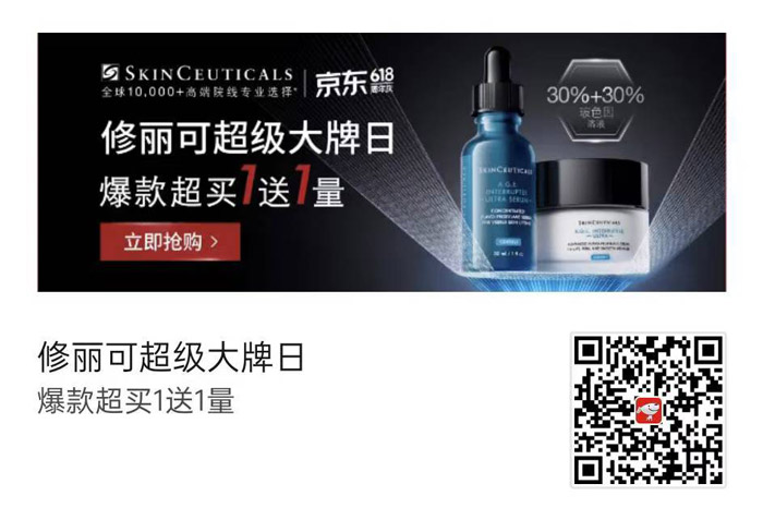 修丽可京东618超级大牌日盛大启幕图片1