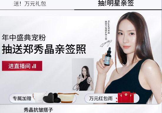 修丽可京东618超级大牌日盛大启幕图片
