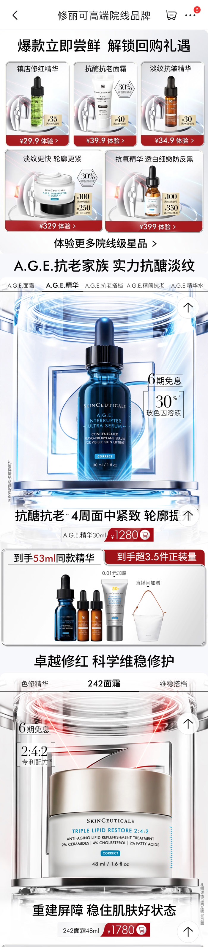 修丽可京东618超级大牌日盛大启幕图片6