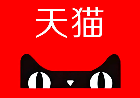 <font color='#FF0000'>天猫活动入口合集「每日更新」</font>