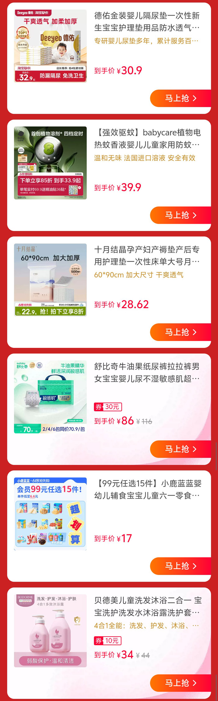 天猫母婴亲子x儿童礼遇品类日活动入口