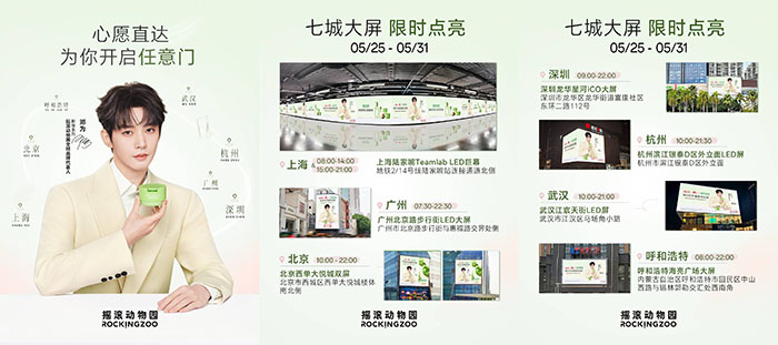 邓为出任摇滚动物园全球品牌代言人图片2