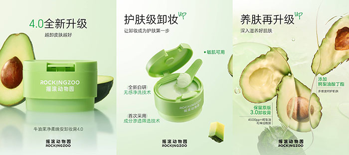 邓为出任摇滚动物园全球品牌代言人图片1