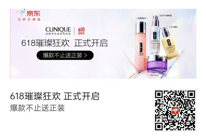 倩碧携手京东开启2026年618璀璨狂欢图片1