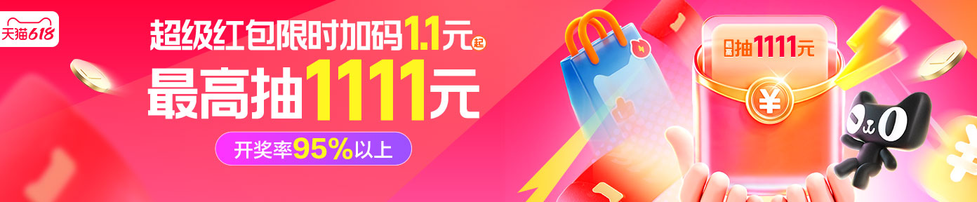 淘宝区顶部广告