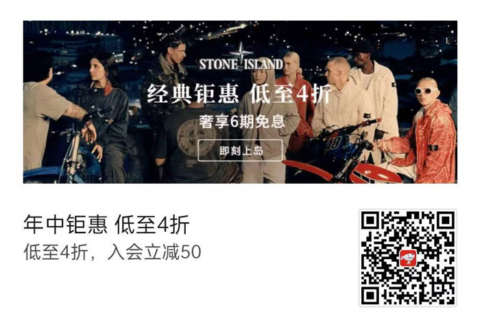 Stone Island石头岛京东年中钜惠重磅启幕图片1 Stone Island石头岛京东年中钜惠重磅启幕图片1