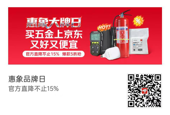 京东618惠象品牌日盛大启幕图片1
