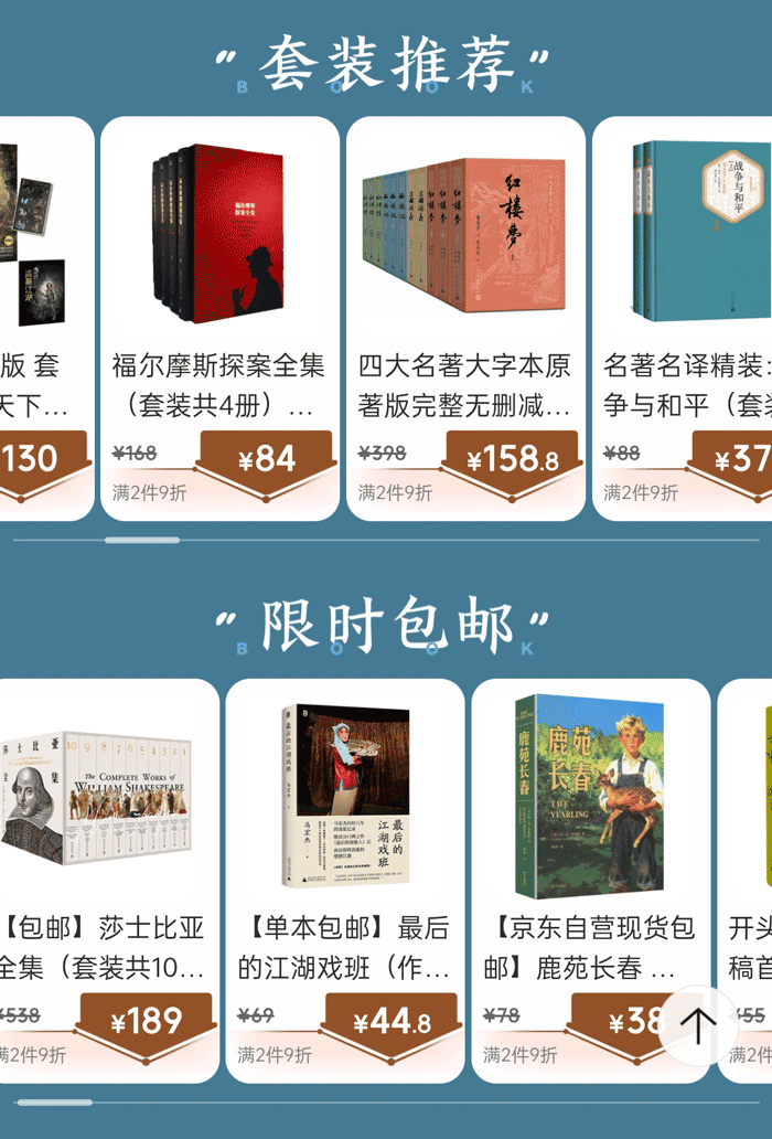 京东文学小说图书专场盛大启幕图片4