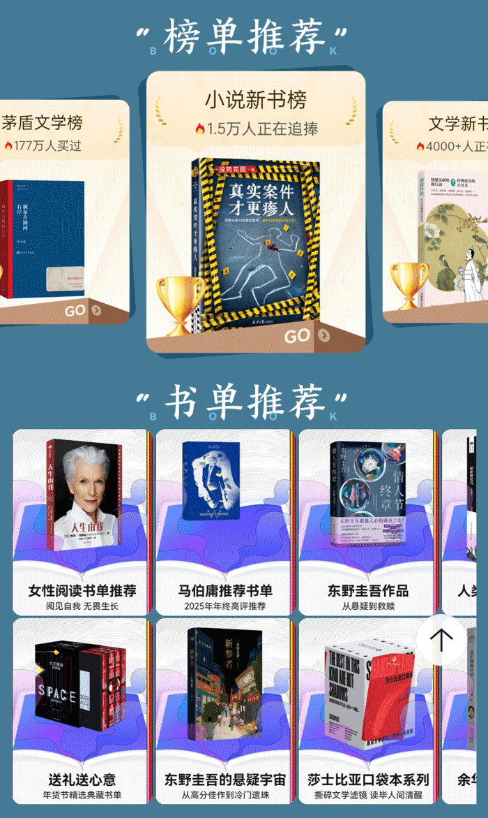 京东文学小说图书专场盛大启幕图片5