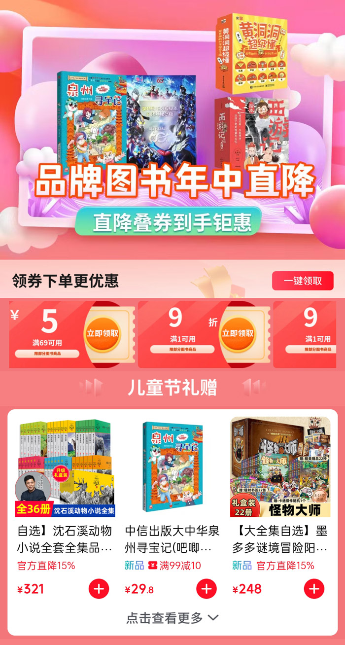 京东2026品牌图书年中直降火热开启图片2