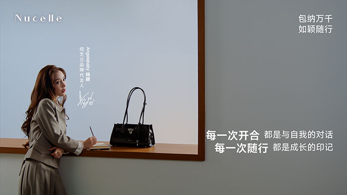NUCELLE「纽芝兰」官宣Angelababy为品牌代言人图片6