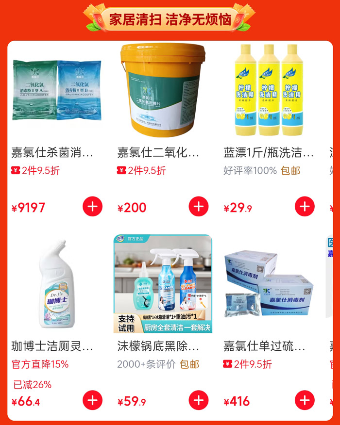 京东618清洁纸品专场火热启幕图片4
