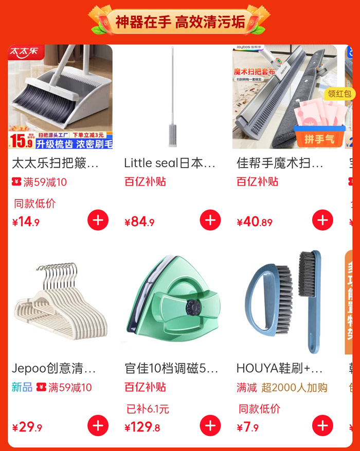 京东618清洁纸品专场火热启幕图片5