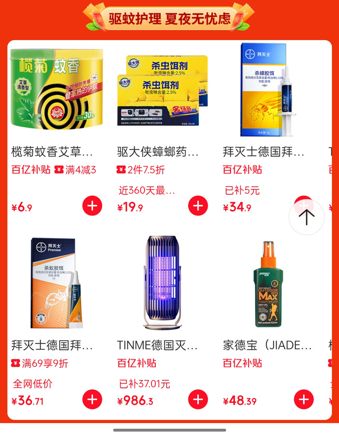 京东618清洁纸品专场火热启幕图片7