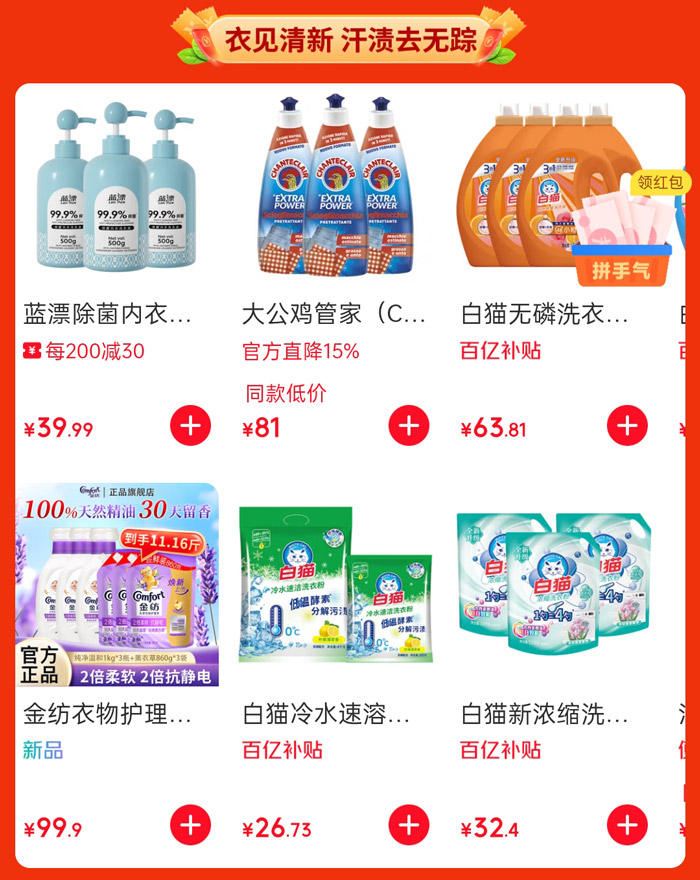 京东618清洁纸品专场火热启幕图片6