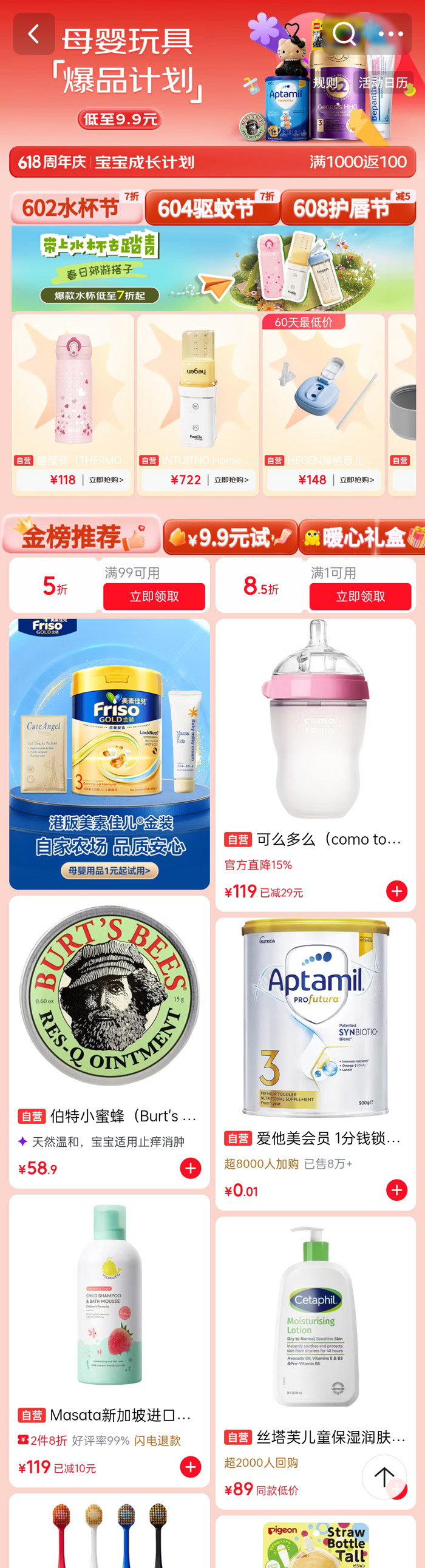 京东618进口母婴玩具爆品计划盛大启幕图片2