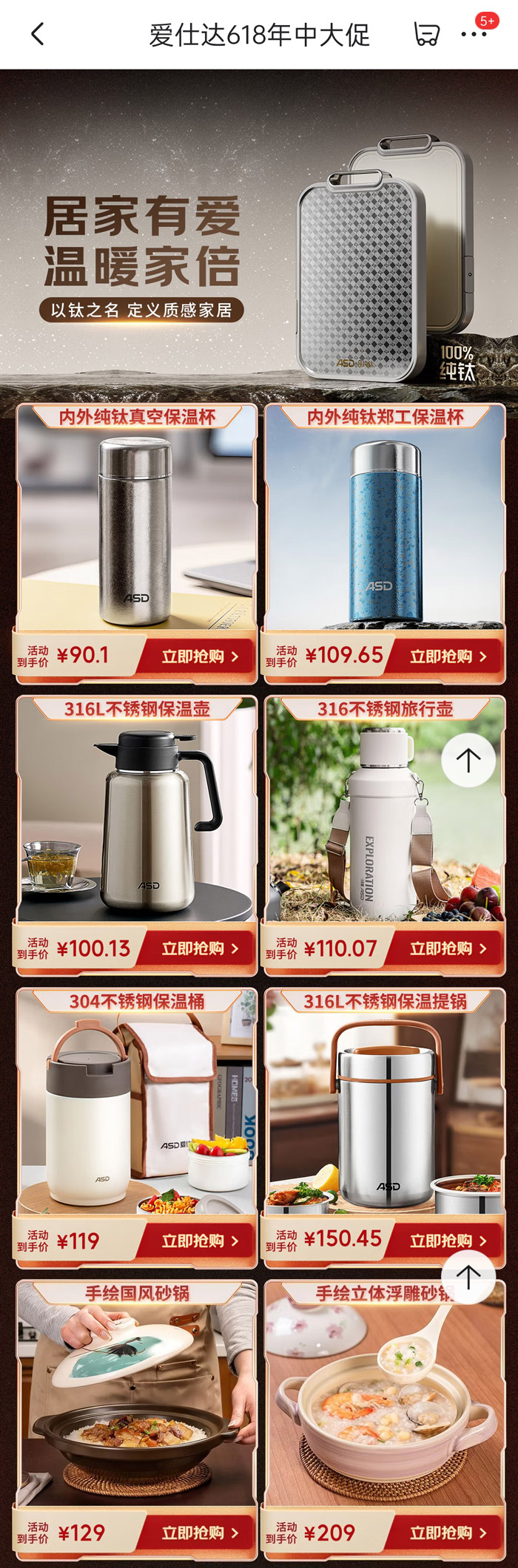 爱仕达京东618超级品牌日火热开启图片5 爱仕达京东618超级品牌日火热开启图片5