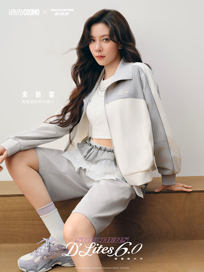 斯凯奇官宣宋妍霏为品牌时尚代言人图片6