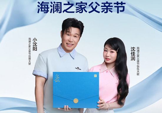 海澜之家京东超级品牌日双节点联动图片