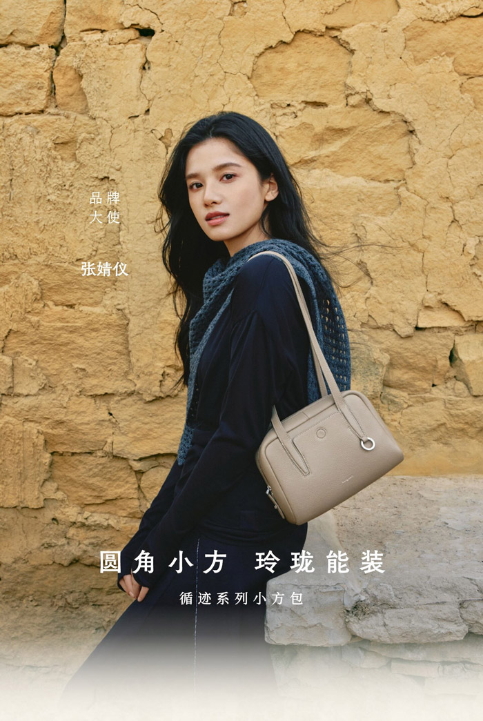 Songmont发布2026夏季张婧仪同款循迹系列小方包图片