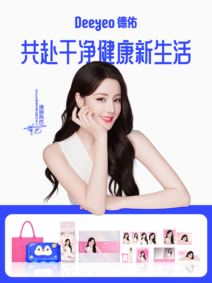 德佑Deeyeo官宣迪丽热巴担任全球品牌代言人图片