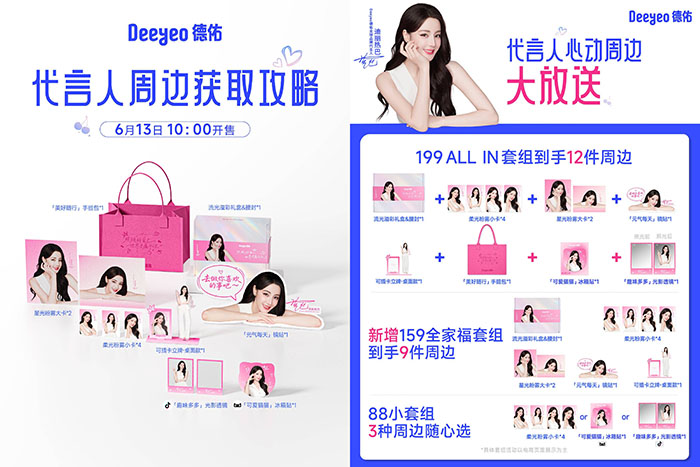 德佑Deeyeo官宣迪丽热巴担任全球品牌代言人图片2