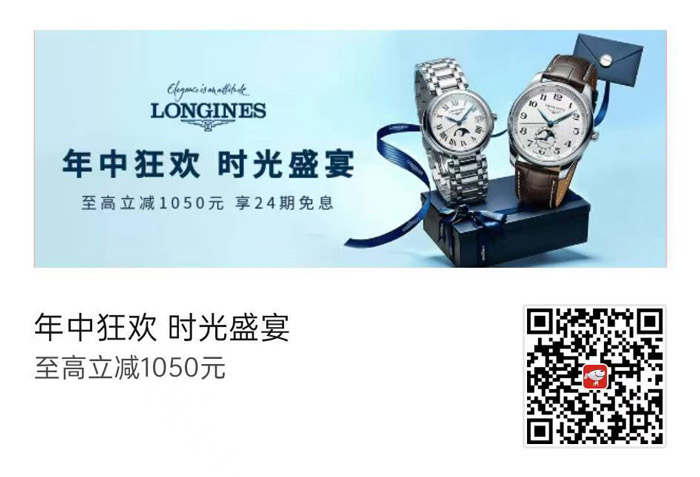 2026京东618瑞士名表年中狂欢启幕图片1